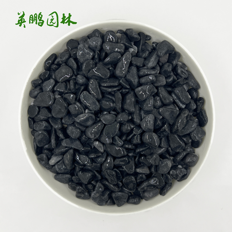 英鹏 园林景观造景黑色砾石 工程铺路水洗石 规格齐全